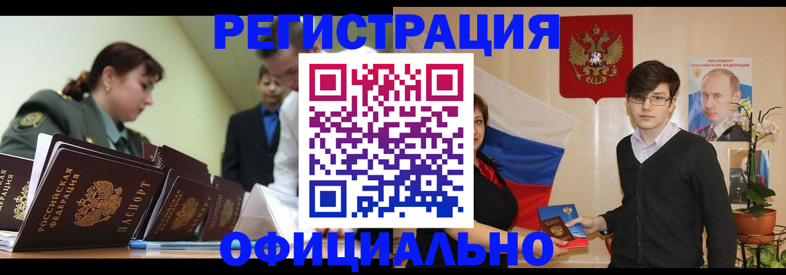 прописка в квартире в Наволоках