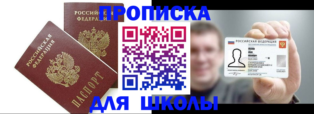 временная регистрация в Наволоках