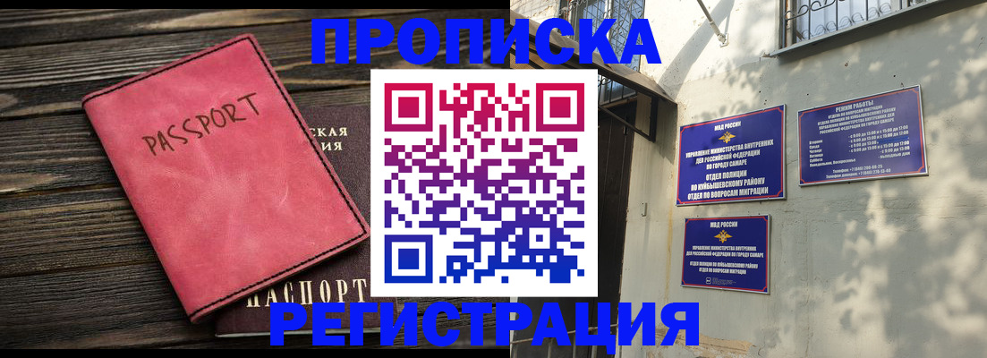 временная регистрация 2025 в Наволоках