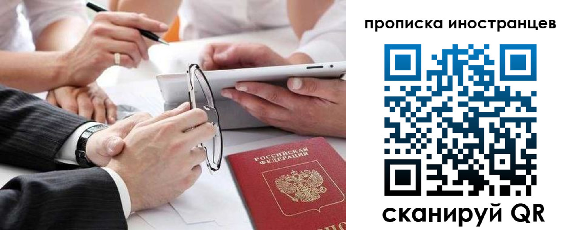 временная регистрация для школы в Наволоках