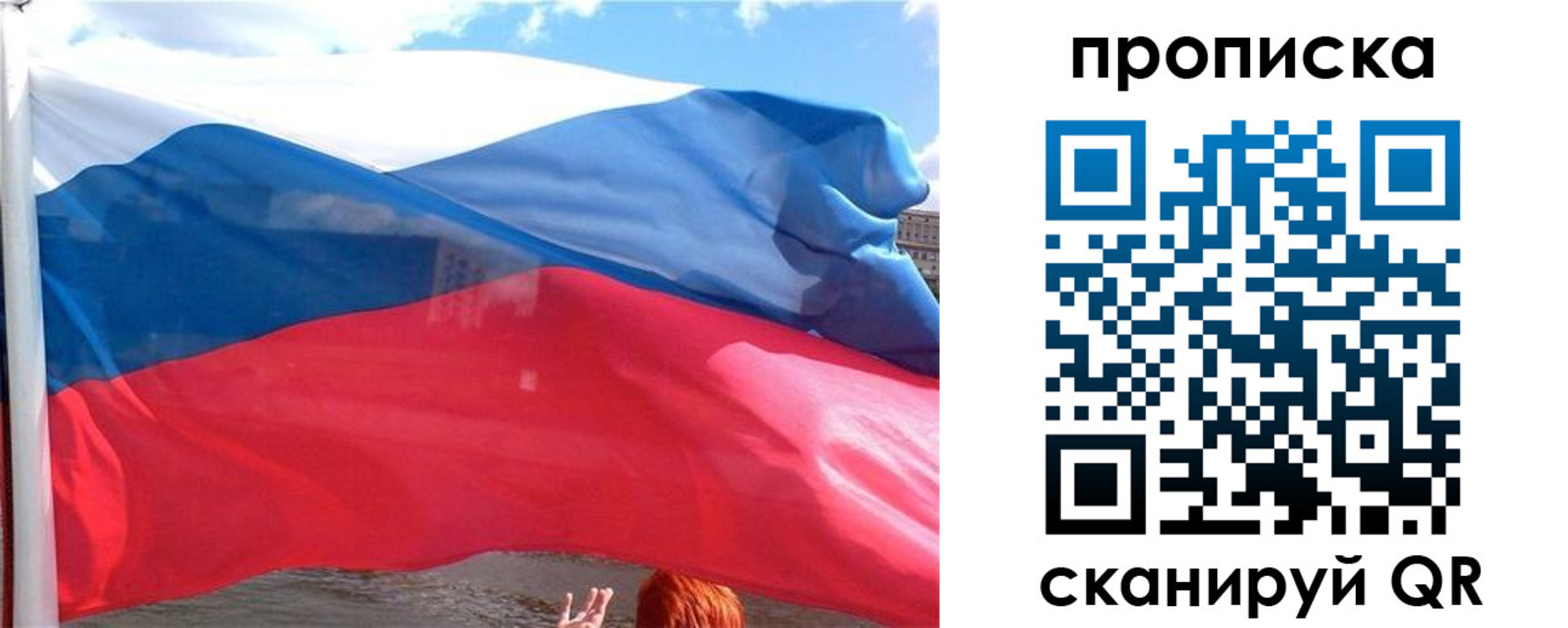 купить прописку в Наволоках