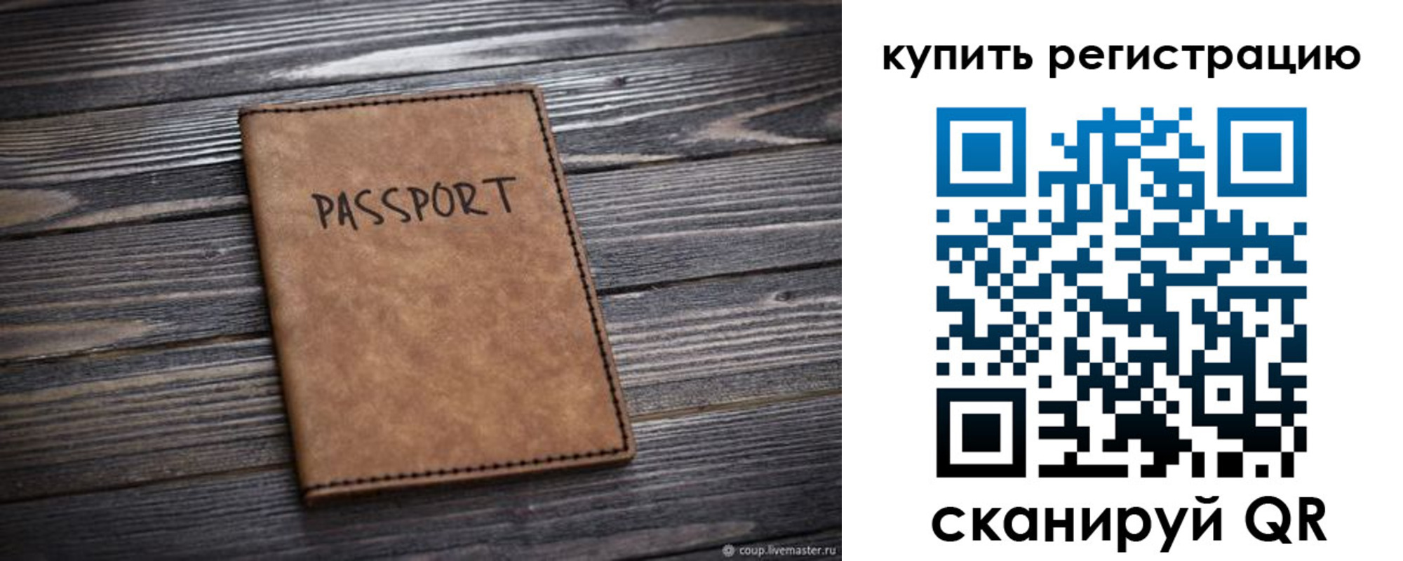 временная регистрация надежно в Наволоках