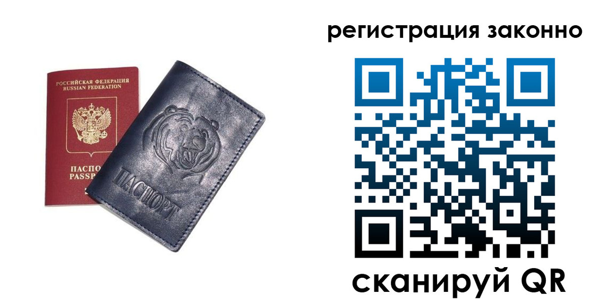 временная регистрация для всех в Наволоках
