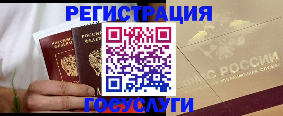 временная регистрация надежно в Наволоках