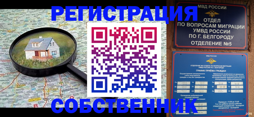 регистрация для школы в Наволоках